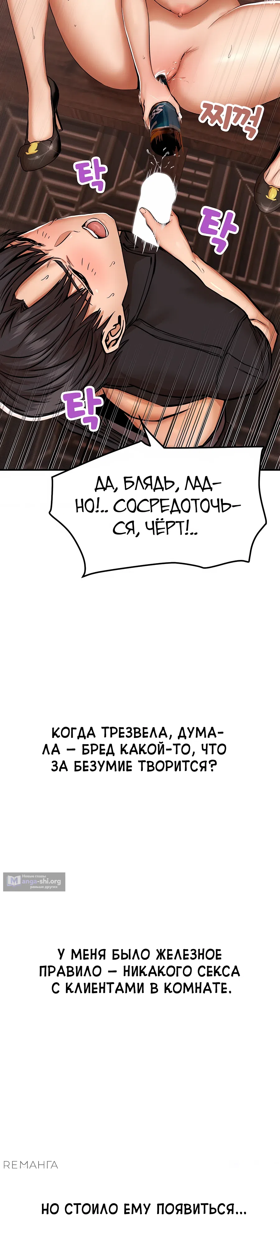 Страница 8 главы 17 манги Это правда?