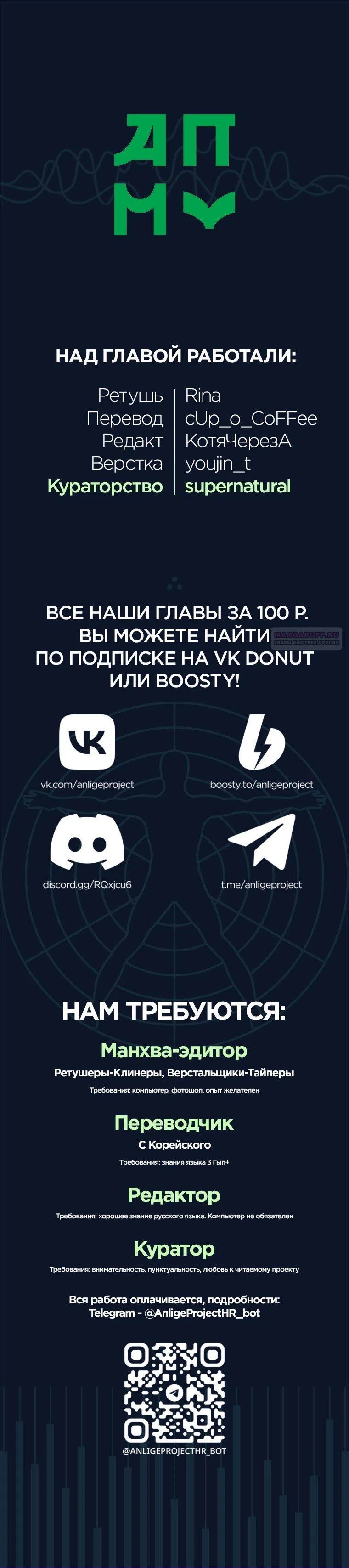 Страница 9 главы 17 манги Стоя на черной тени