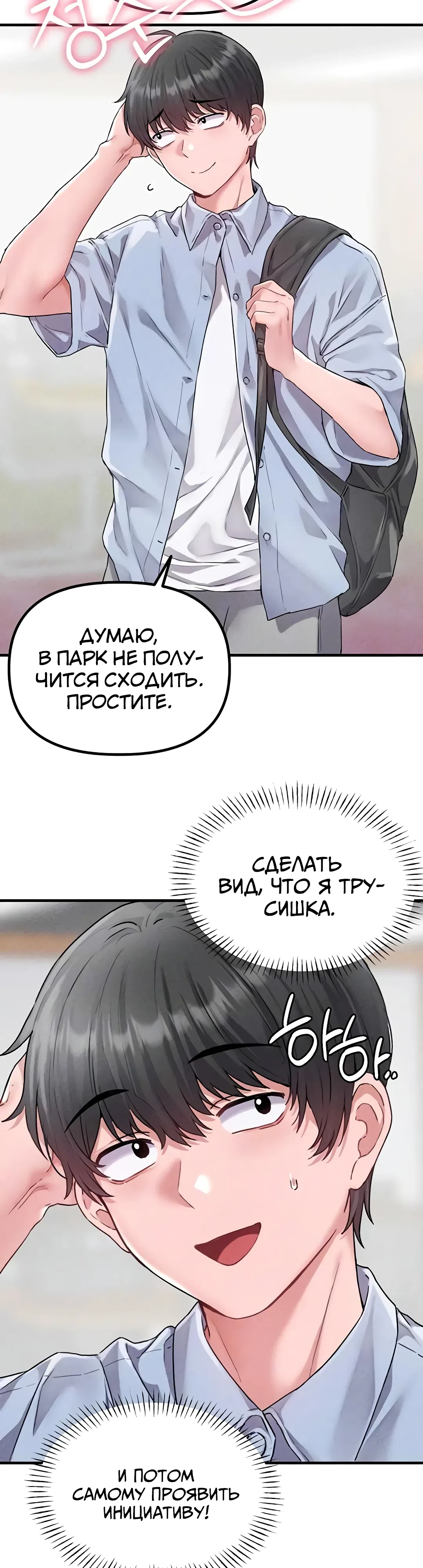 Страница 8 главы 17 манги Мужчина редкость