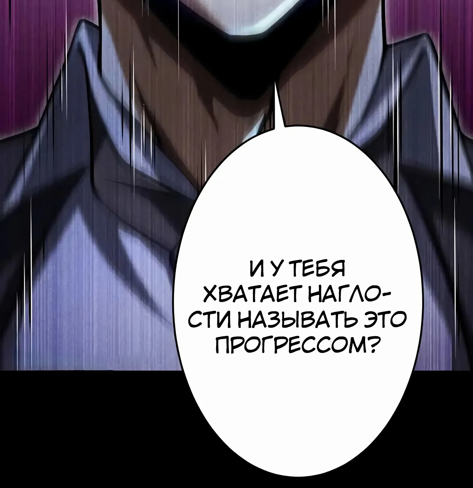 Страница 37 главы 17 манги Новое начало героя в академии