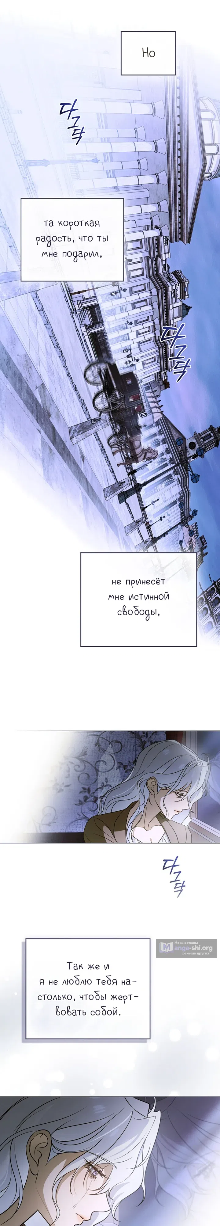 Страница 10 главы 17 манги На чужбине