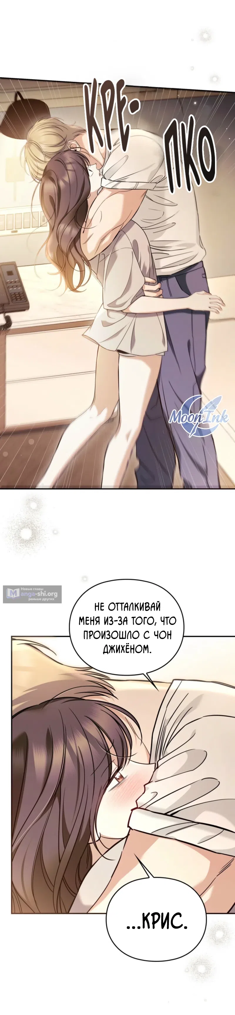 Страница 30 главы 17 манги Могу ли я сжечь автобус команды?