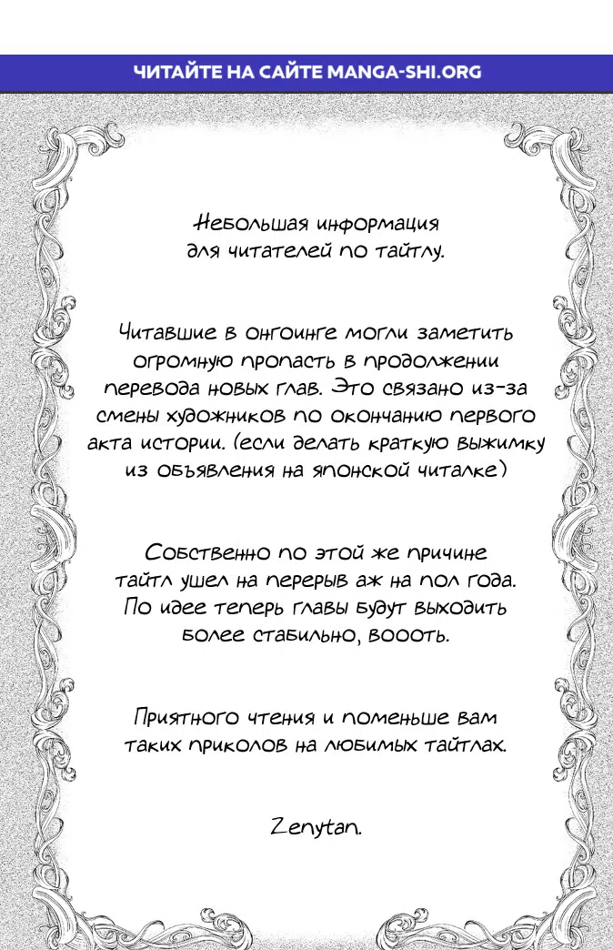 Страница 1 главы 17.1 манги Гордость злодейки