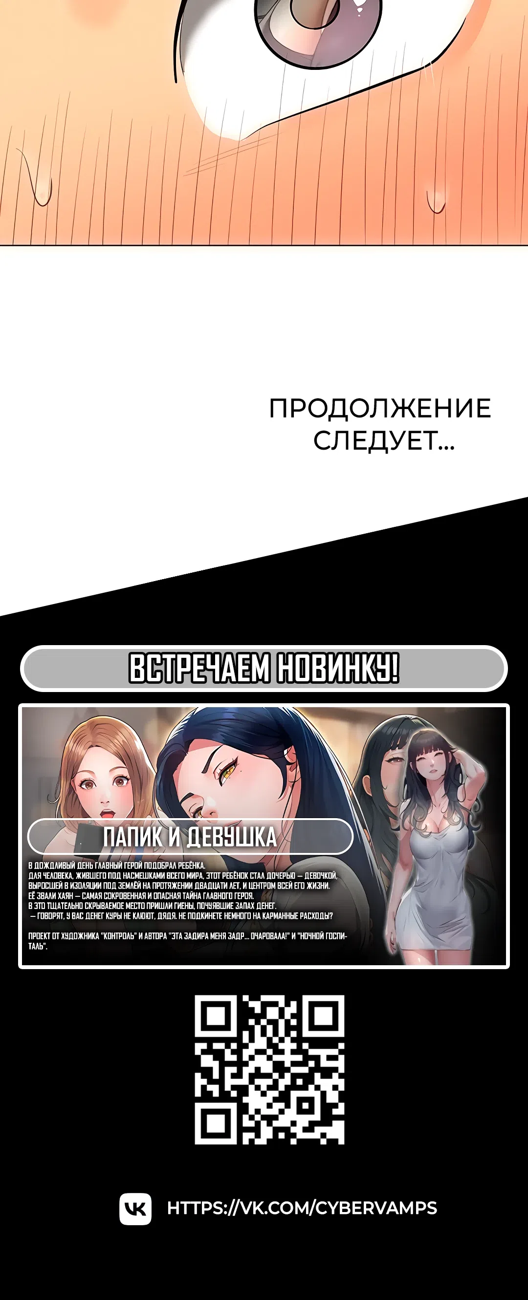 Страница 31 главы 17 манги Вот ваш отчёт