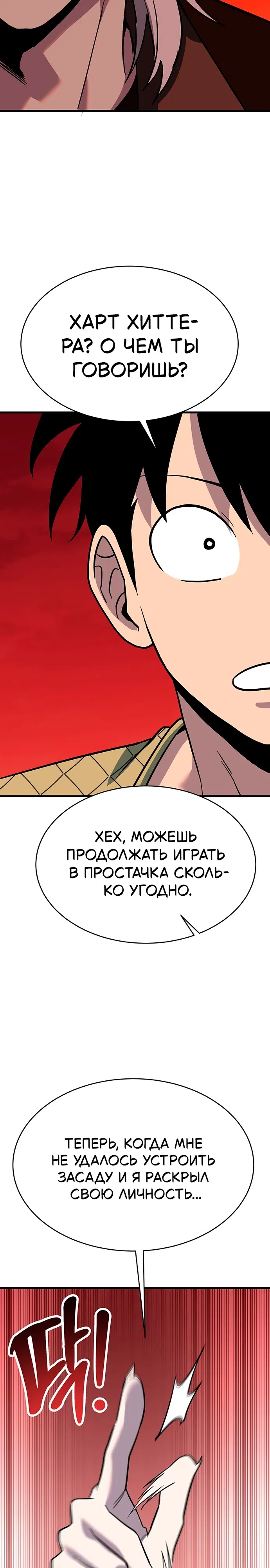 Страница 57 главы 17 манги Копай или умри