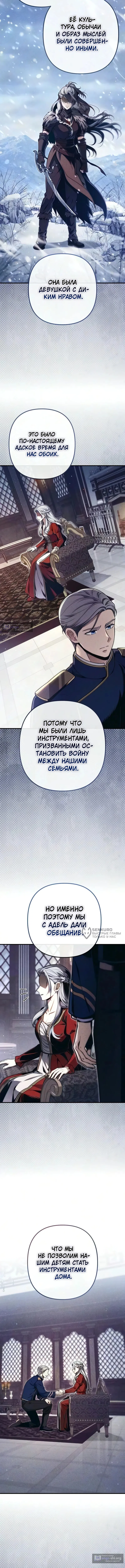 Страница 18 главы 17 манги Безумный маг 10-го класса из семьи маркграфа