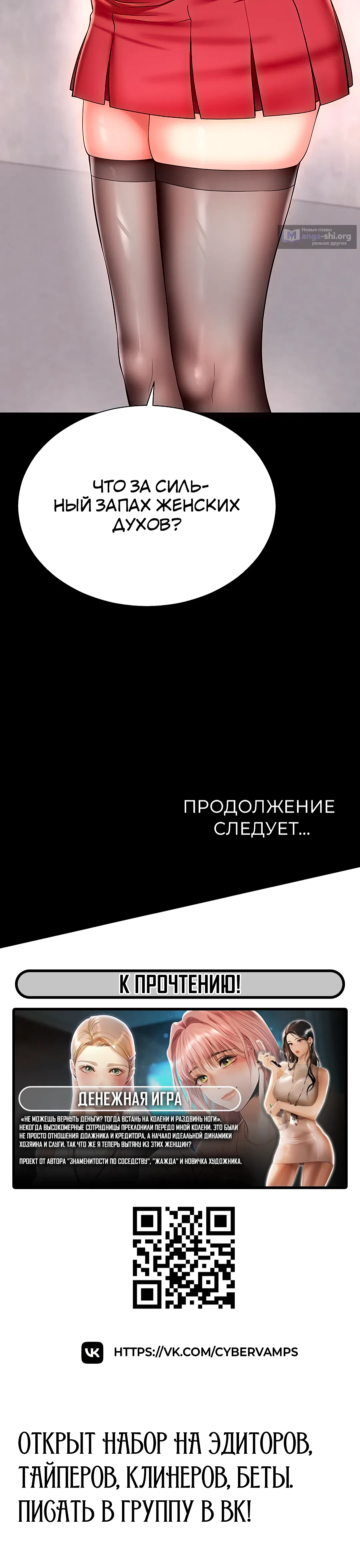 Страница 51 главы 17 манги Дом матери и дочери
