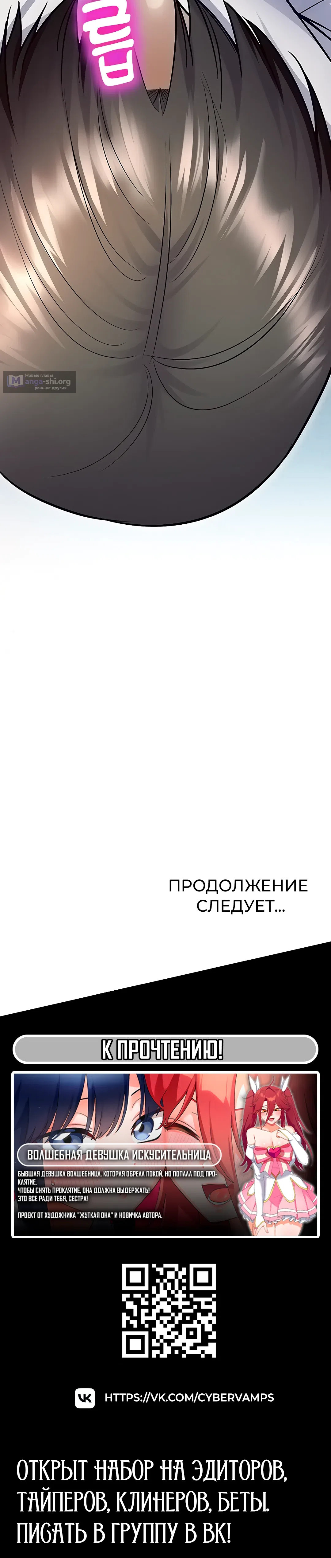 Страница 58 главы 17 манги Видеонаблюдение