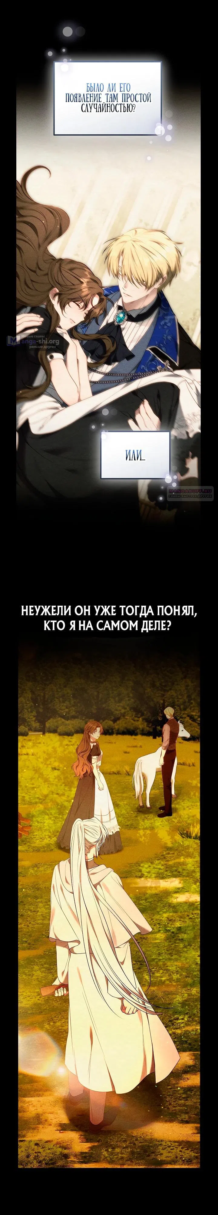 Страница 18 главы 17 манги Однажды главный герой свалился мне на голову