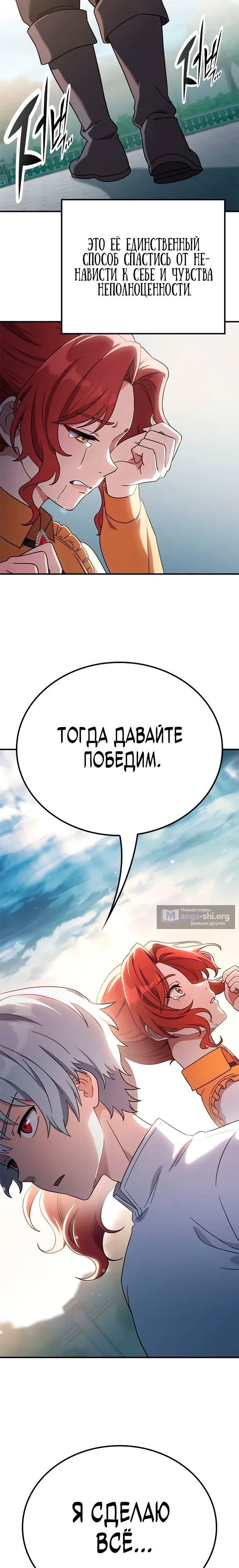 Страница 28 главы 17 манги Руководство по перевоспитанию благородной леди