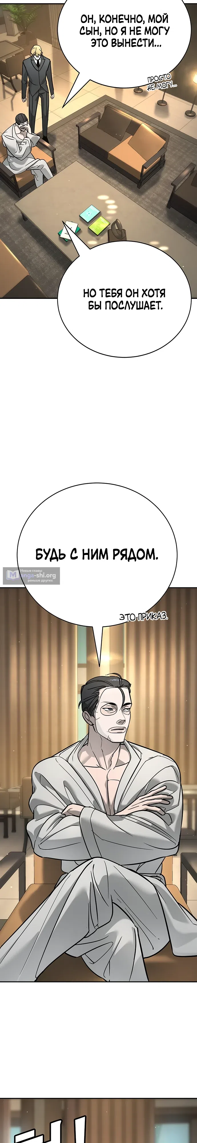 Страница 11 главы 17 манги Завоевание