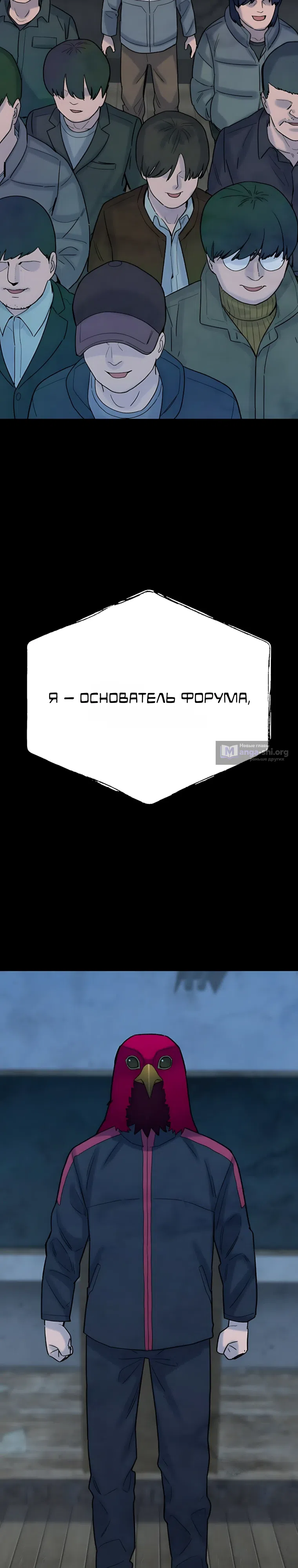Страница 59 главы 17 манги Клуб «Побег»
