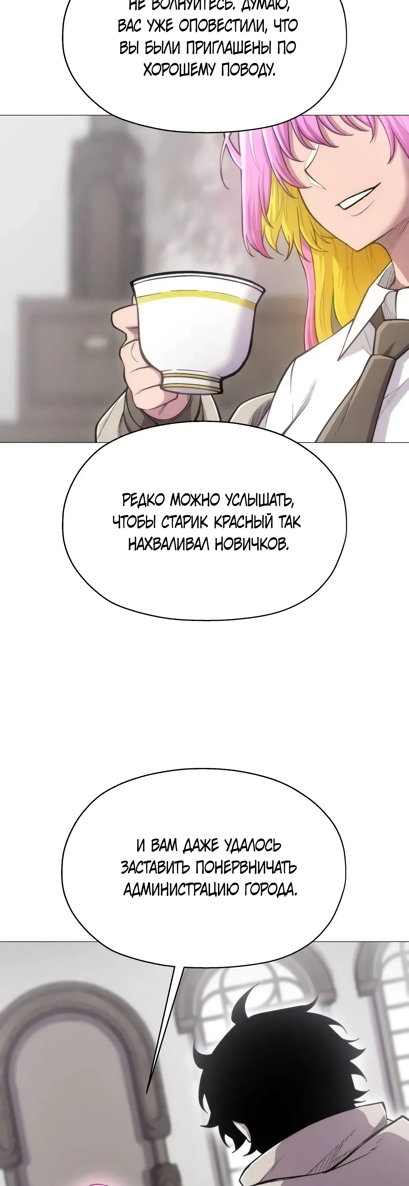 Страница 47 главы 17 манги Колорист