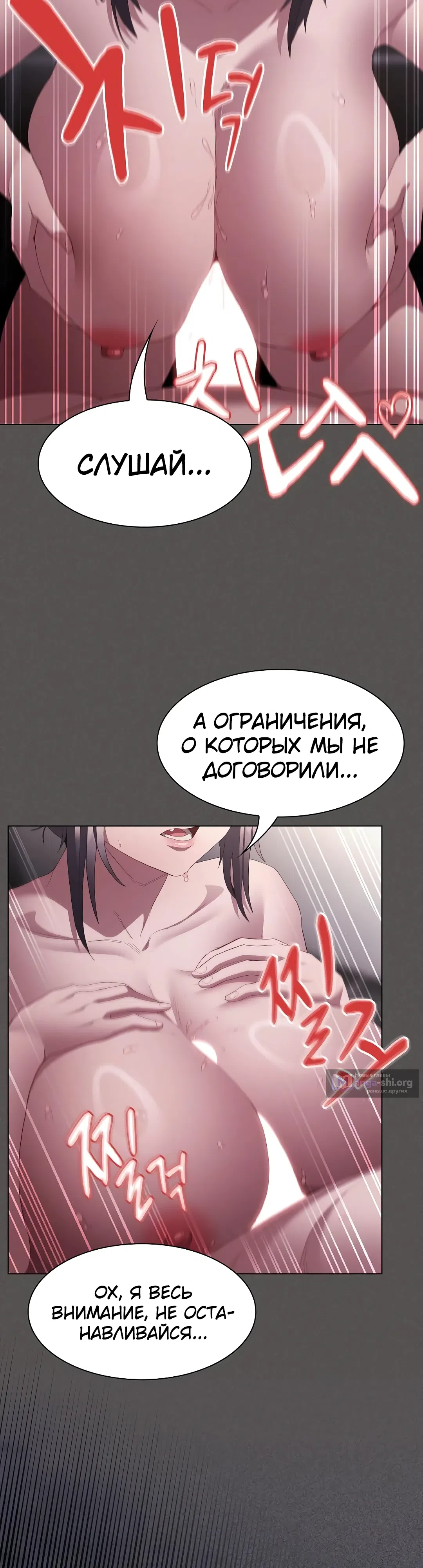Страница 42 главы 17 манги Поверь мне! Я отдам тебе свою первую ночь