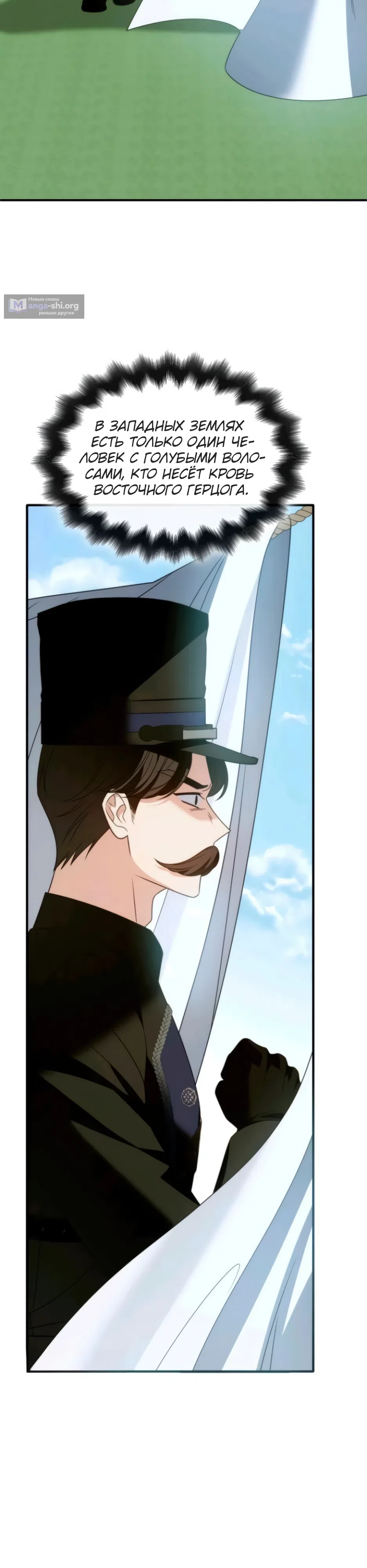 Страница 8 главы 17 манги Благородные снаружи, безобразные внутри