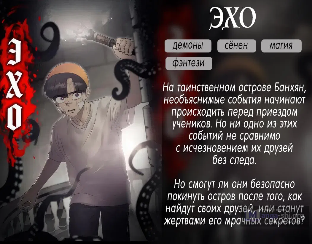 Страница 14 главы 17 манги Высшая звезда, данная Богом