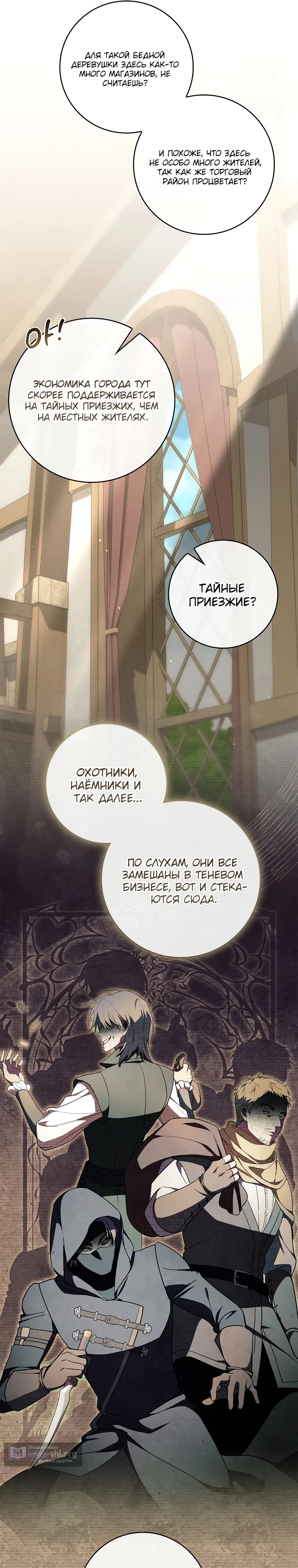 Страница 11 главы 17 манги 100 проклятий особняка Иллестон / The 100 Curses of House Illeston