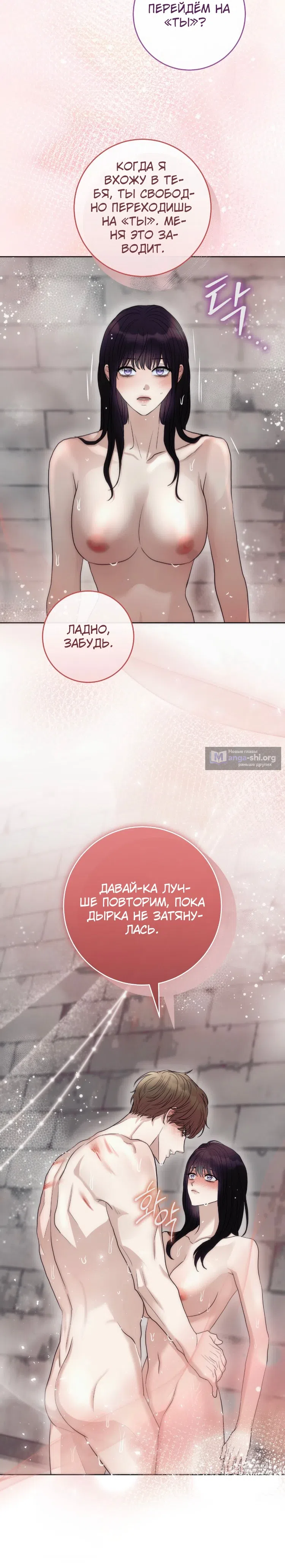 Страница 13 главы 17 манги Муравейник