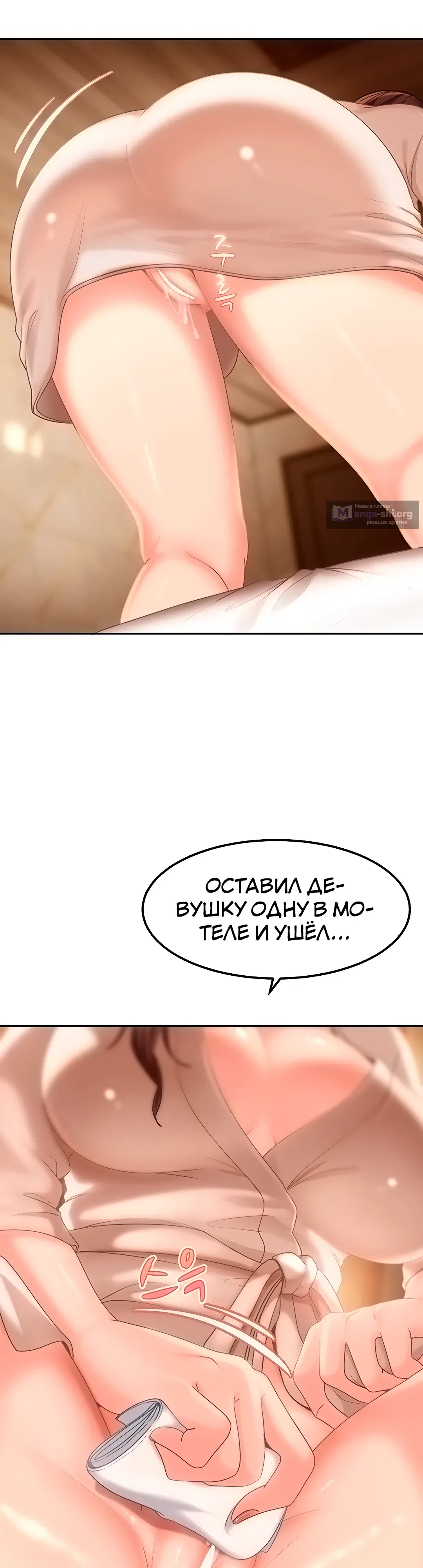 Страница 38 главы 17 манги Стал мишенью у хулиганки