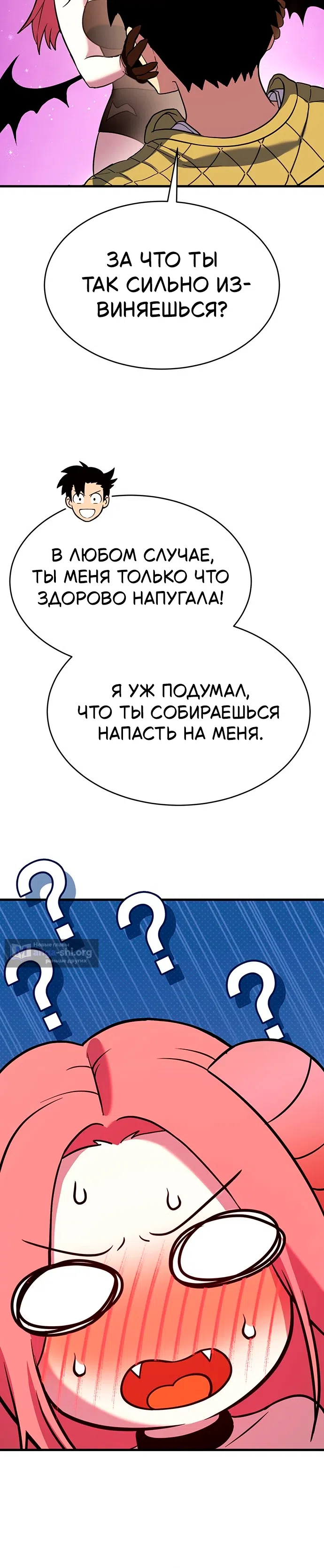 Страница 11 главы 17 манги Копай или умри