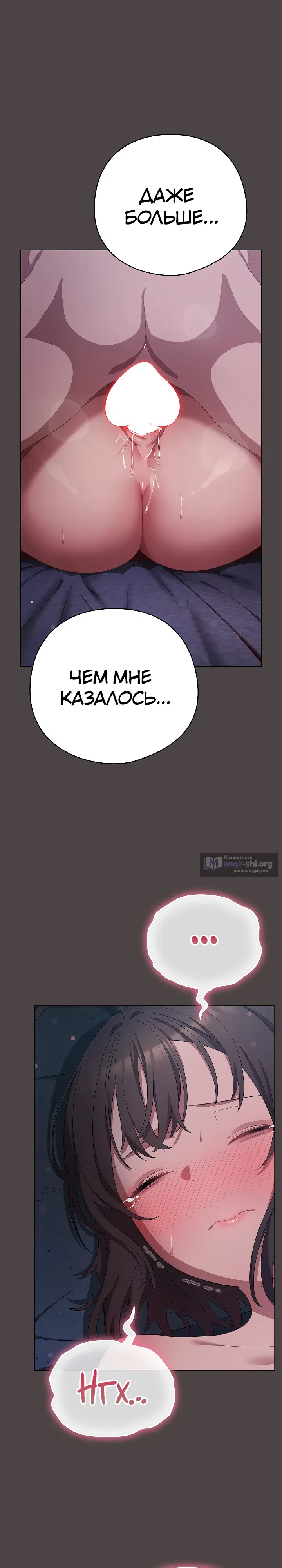 Страница 15 главы 17 манги Сведённые котом