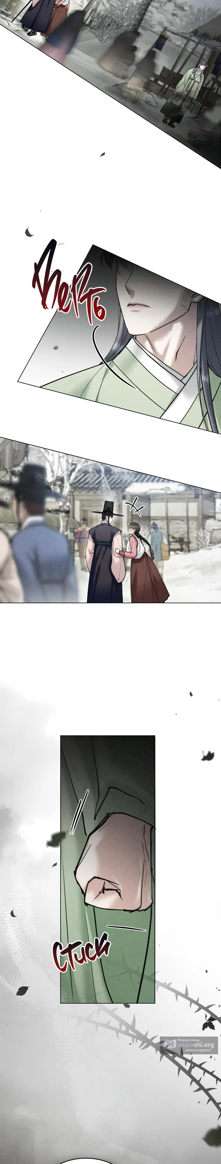 Страница 18 главы 17 манги Бурная ночь / Stormy Night