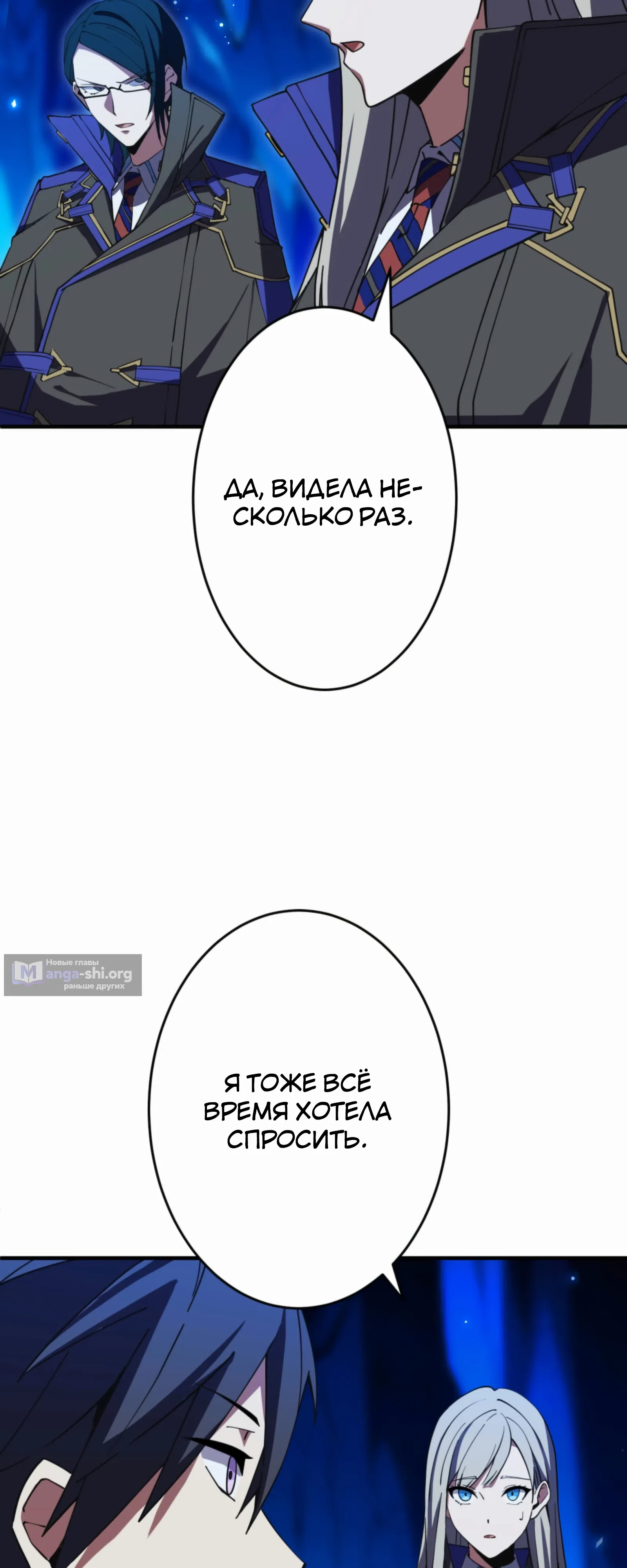 Страница 46 главы 17 манги Восхождение Узника Бездны / The Underworld Transcendent Is Unrivaled at the School