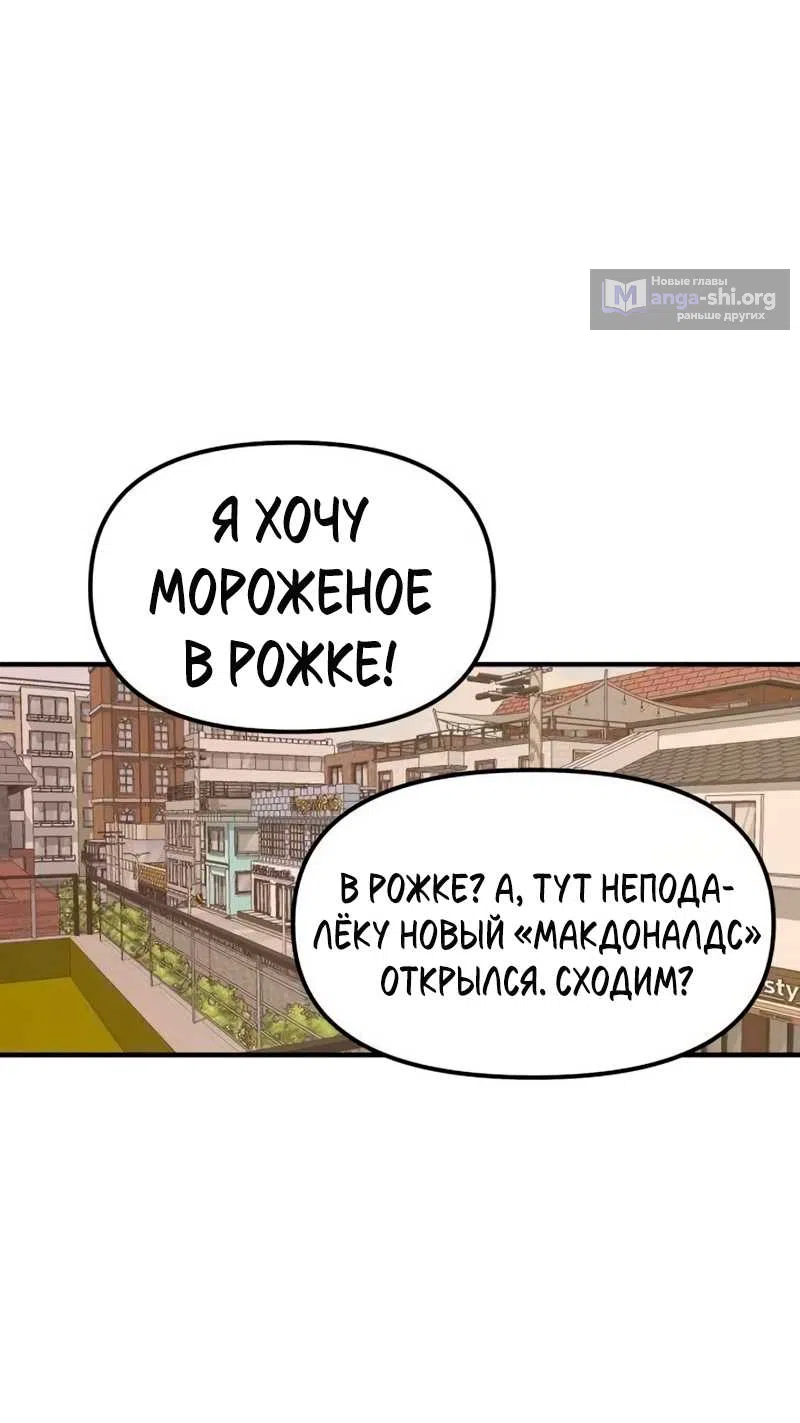 Страница 46 главы 17 манги Добросовестный репетитор