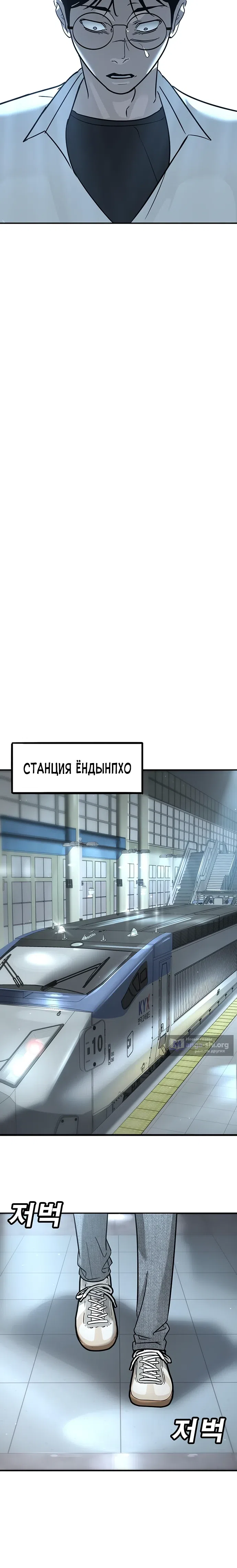 Страница 24 главы 17 манги Завоевание