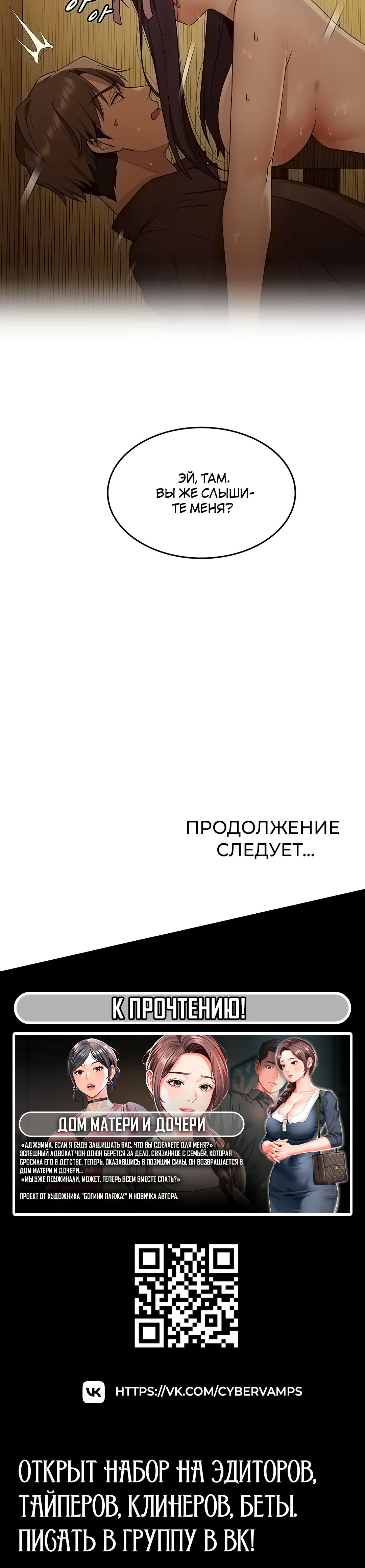 Страница 13 главы 17 манги Ещё один шанс