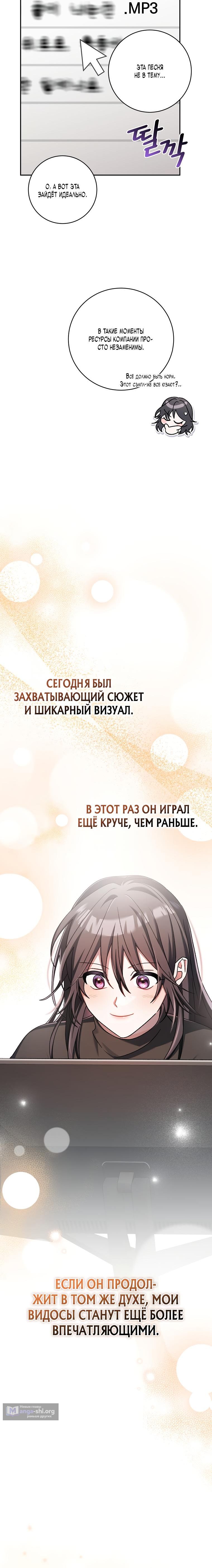 Страница 18 главы 17 манги Стрим гениального лучника