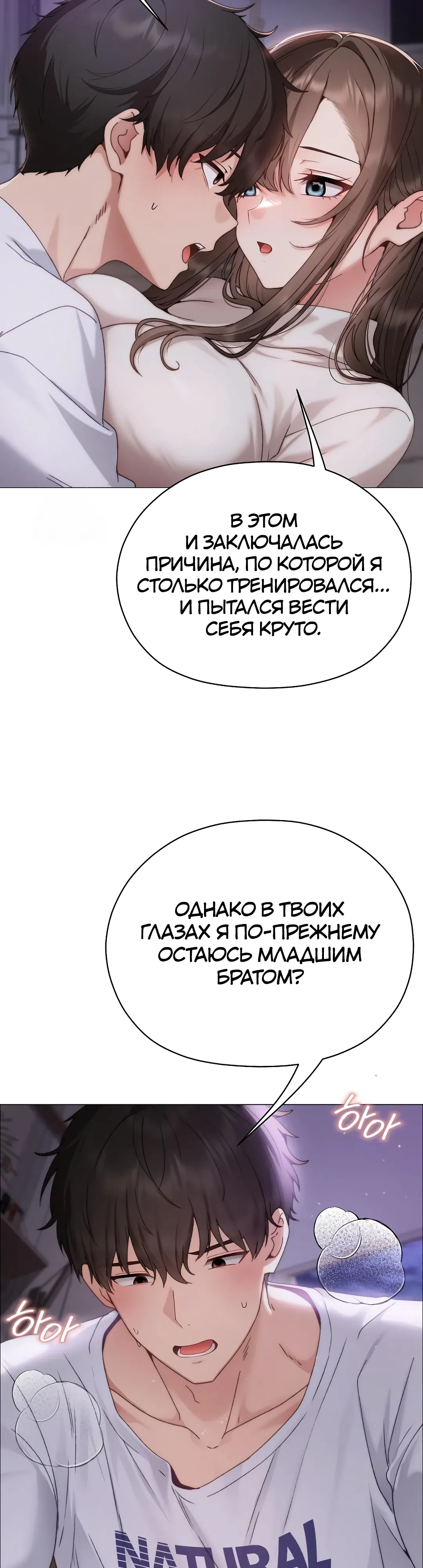 Страница 26 главы 17 манги Хулиганка из прошлого