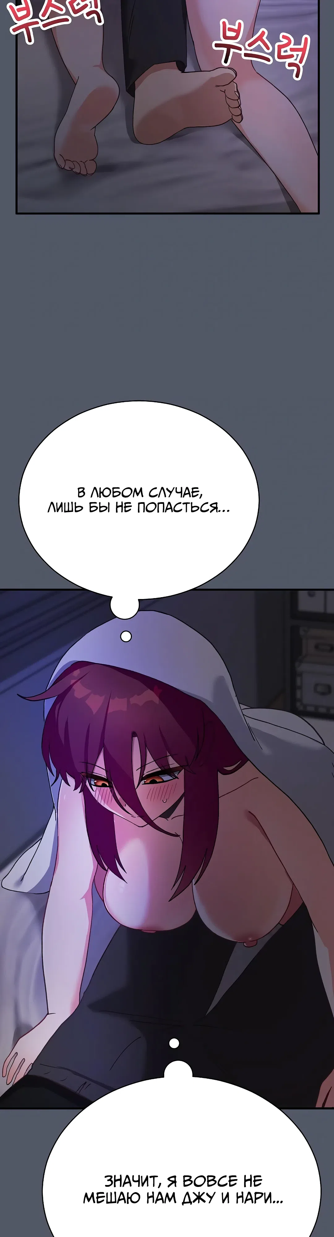 Страница 5 главы 17 манги Волшебная девушка-искусительница