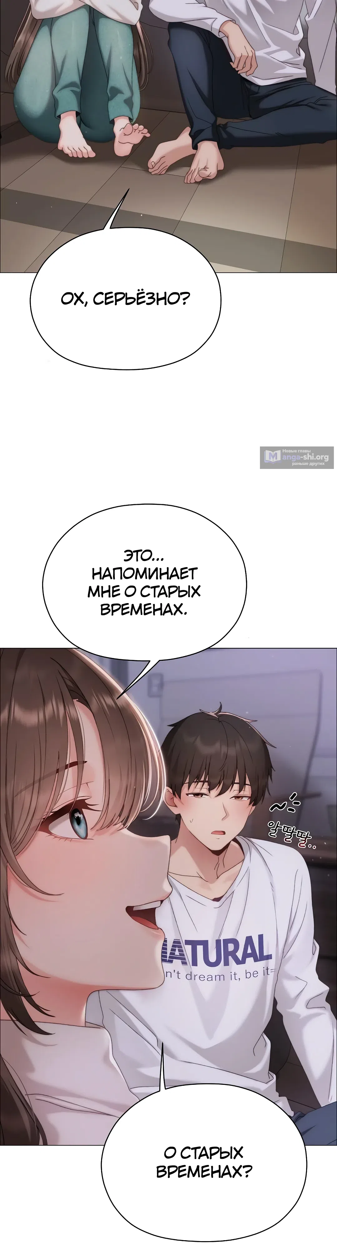 Страница 11 главы 17 манги Хулиганка из прошлого