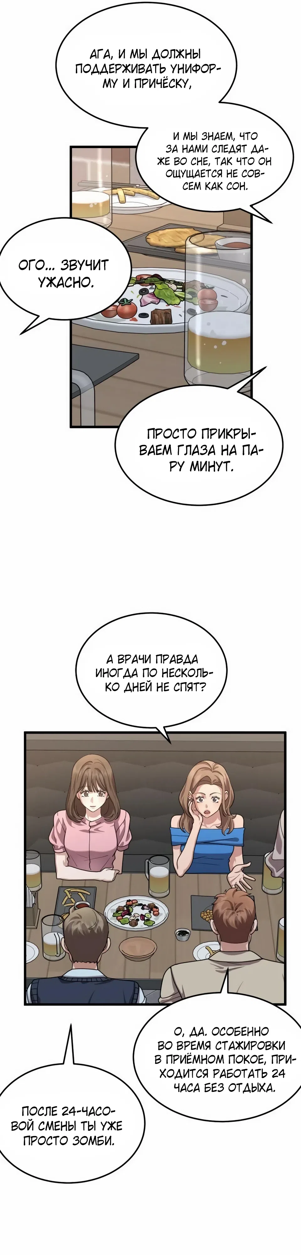 Страница 13 главы 17 манги Доктор, видящий будущее