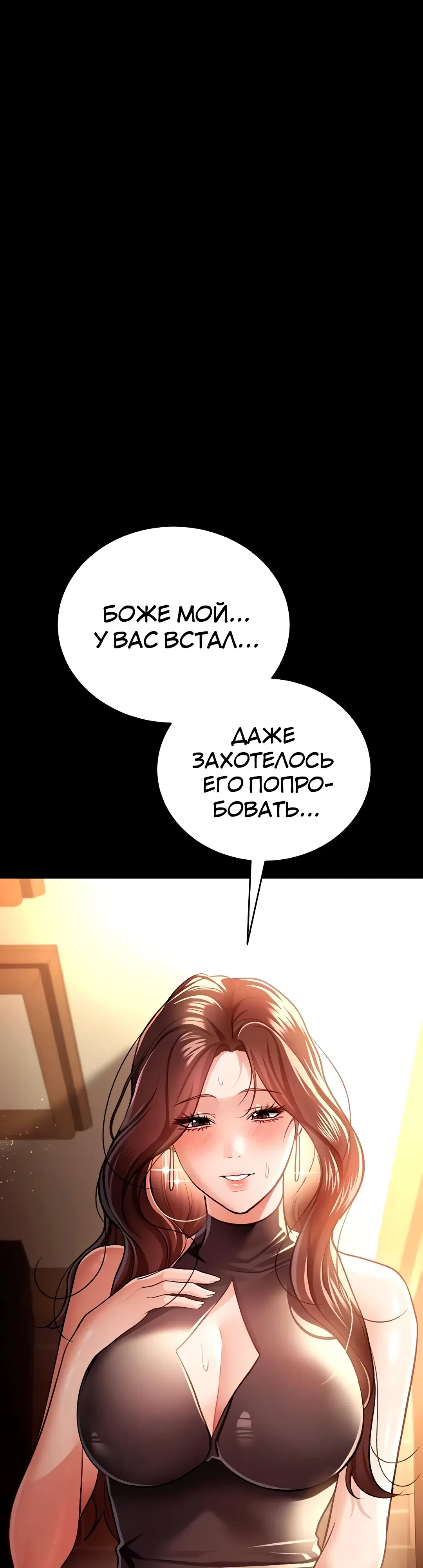 Страница 14 главы 17 манги Рискованная сделка с женщиной по соседству