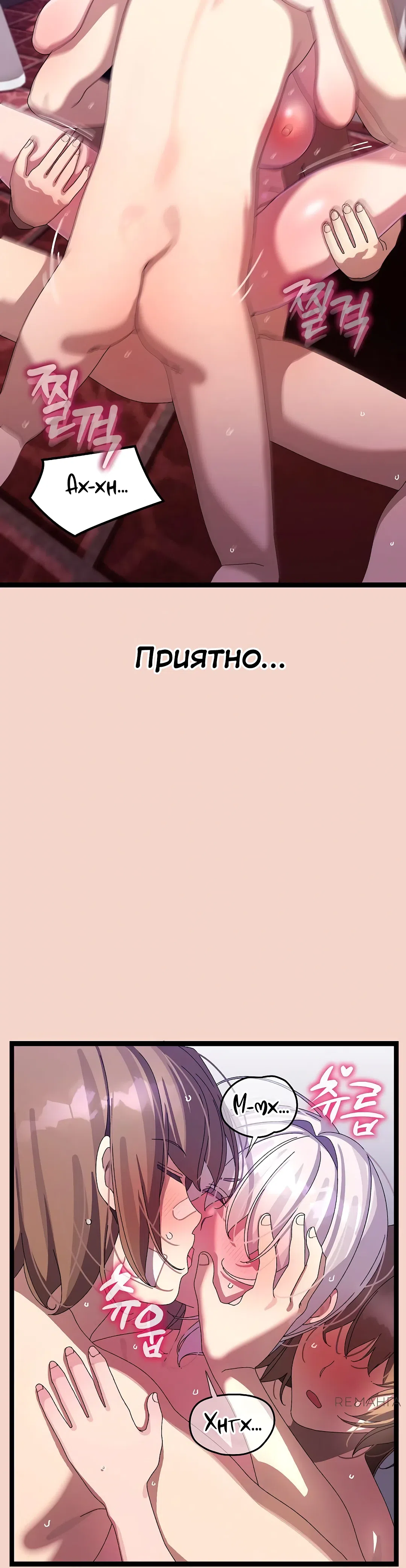 Страница 21 главы 17 манги Через клонов становлюсь сильнее