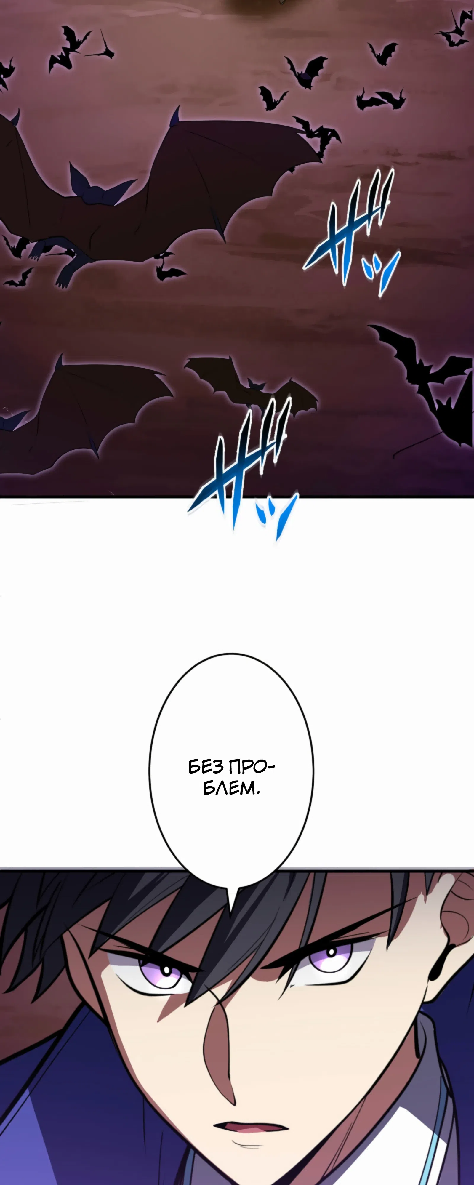 Страница 31 главы 17 манги Восхождение Узника Бездны / The Underworld Transcendent Is Unrivaled at the School