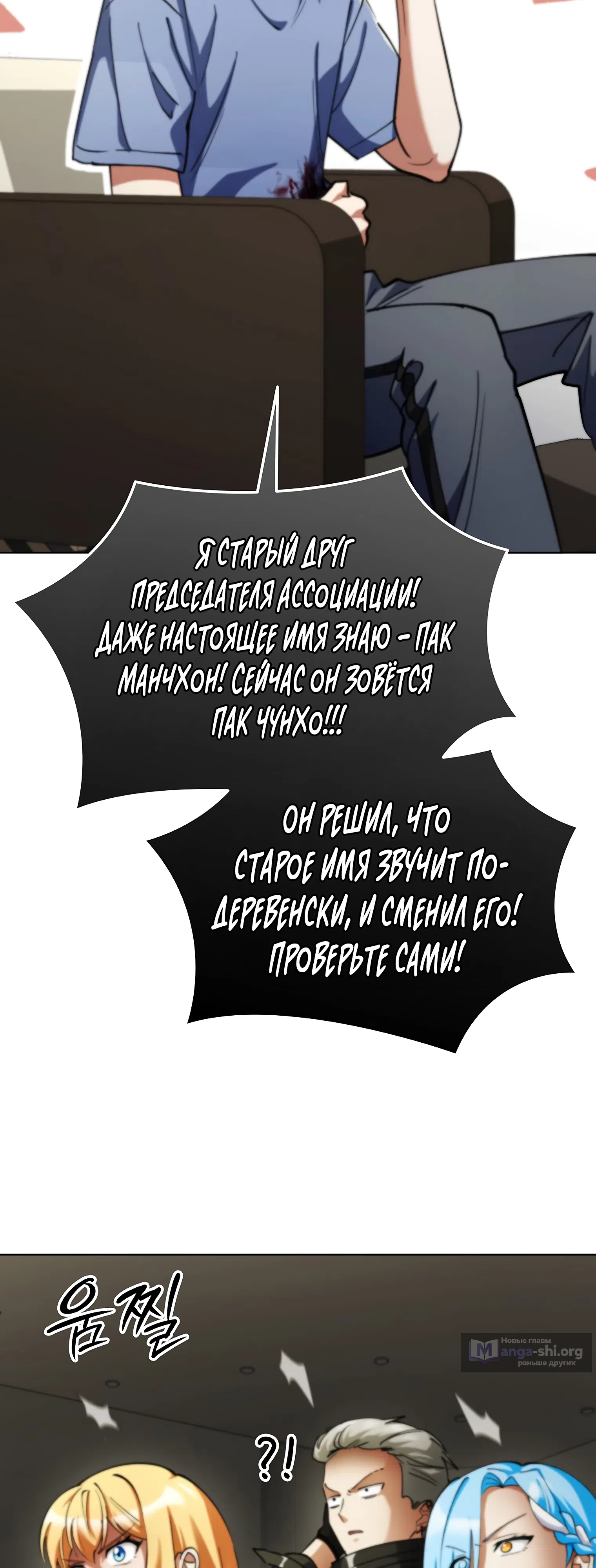 Страница 51 главы 17 манги Я стал злодеем, которым одержим герой