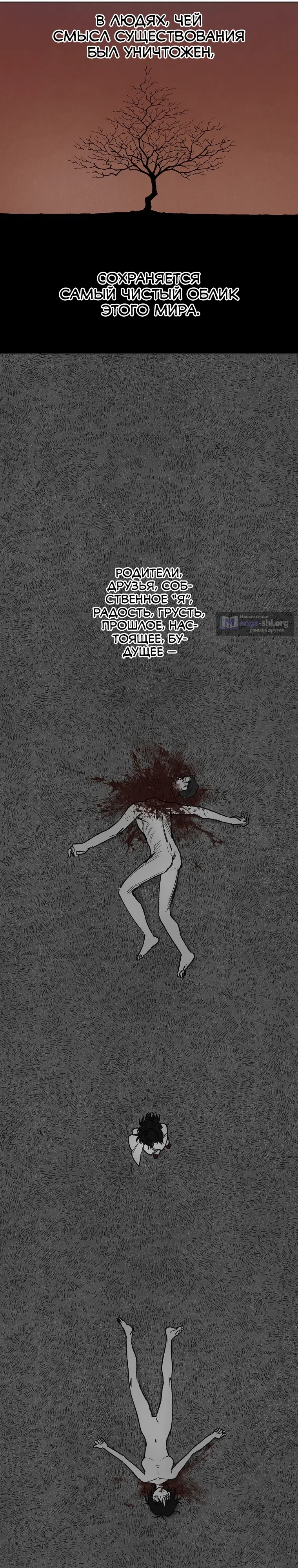 Страница 10 главы 17 манги Пуповина