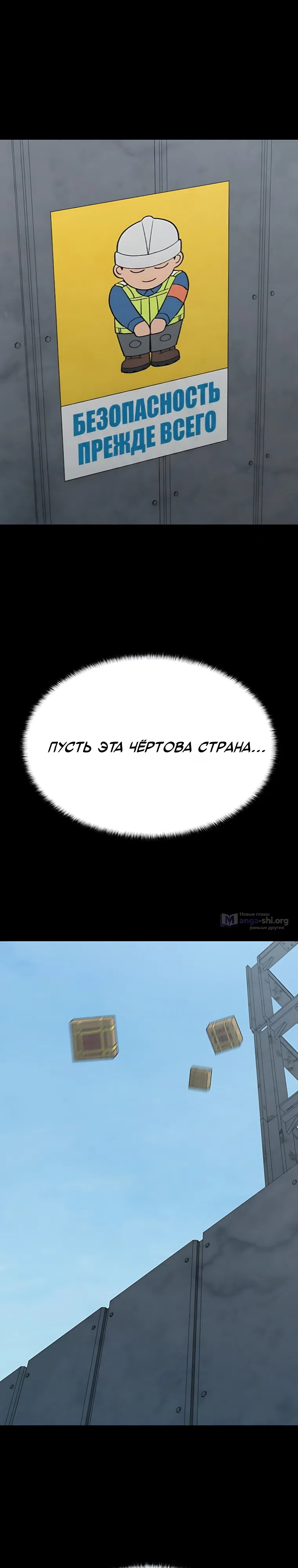 Страница 39 главы 17 манги Клуб «Побег»