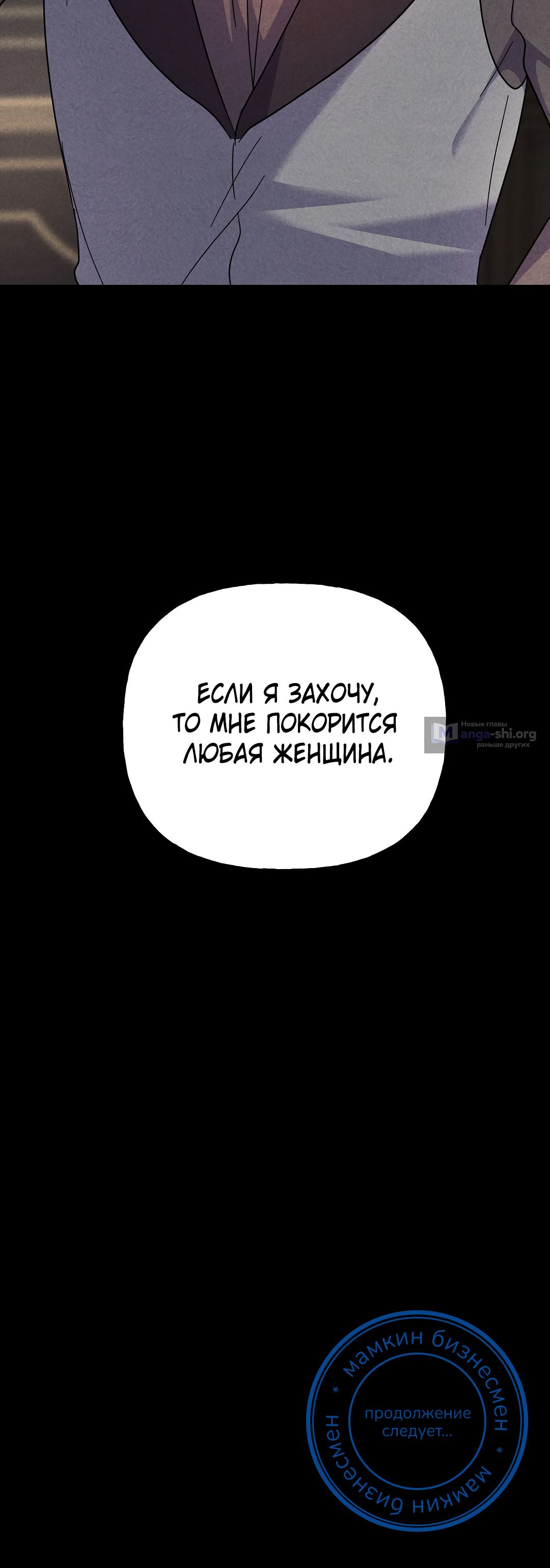 Страница 13 главы 17 манги Тайное обучение с юной дамой