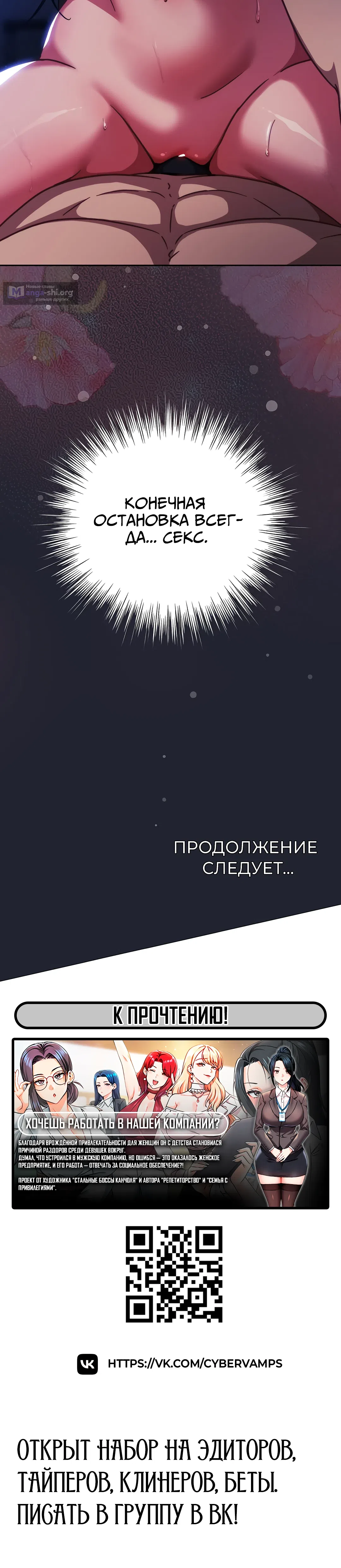 Страница 55 главы 17 манги Может, к чёрту эту работу?