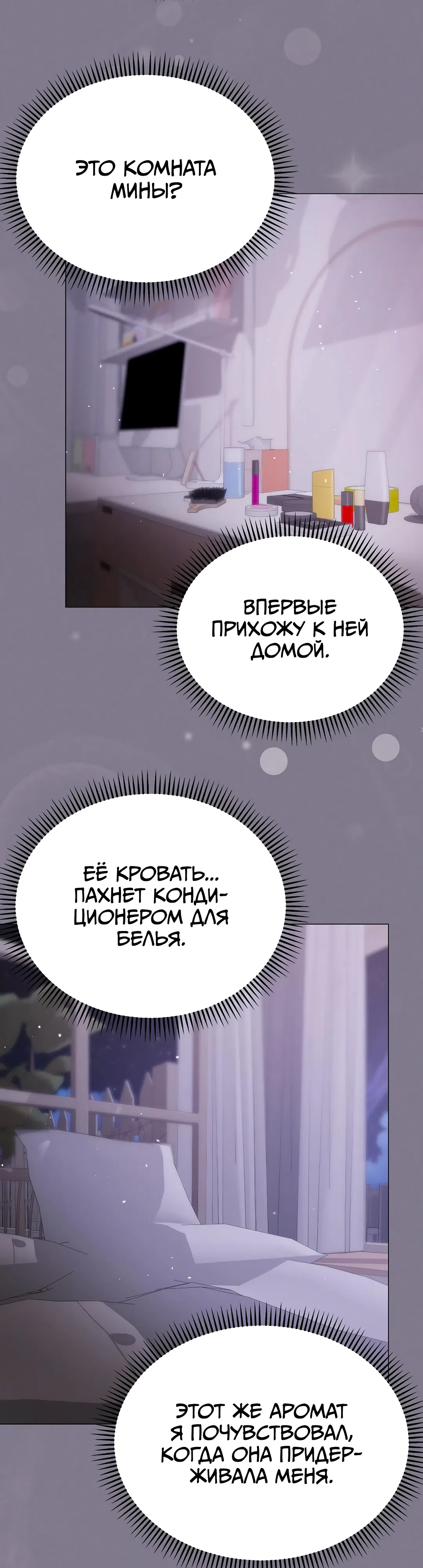 Страница 5 главы 17 манги Хулиганка из прошлого