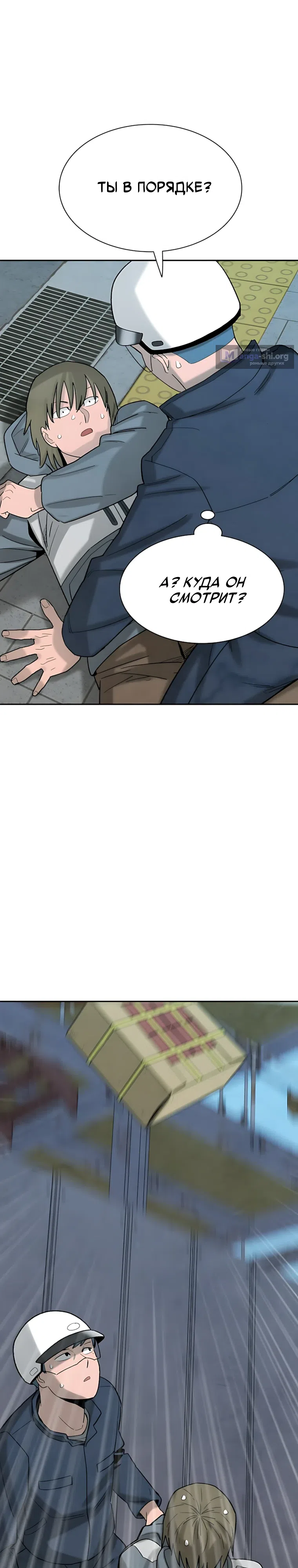 Страница 46 главы 17 манги Клуб «Побег»