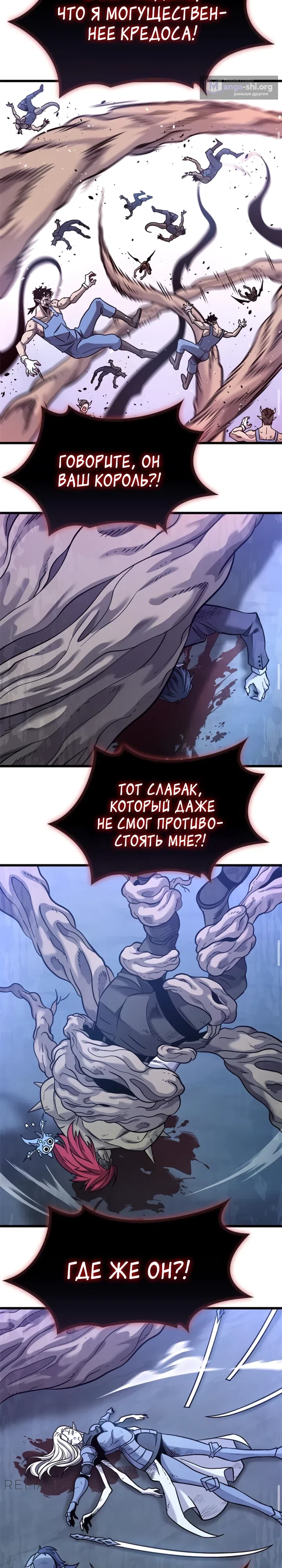 Страница 29 главы 17 манги Небывалый урожай, милорд!