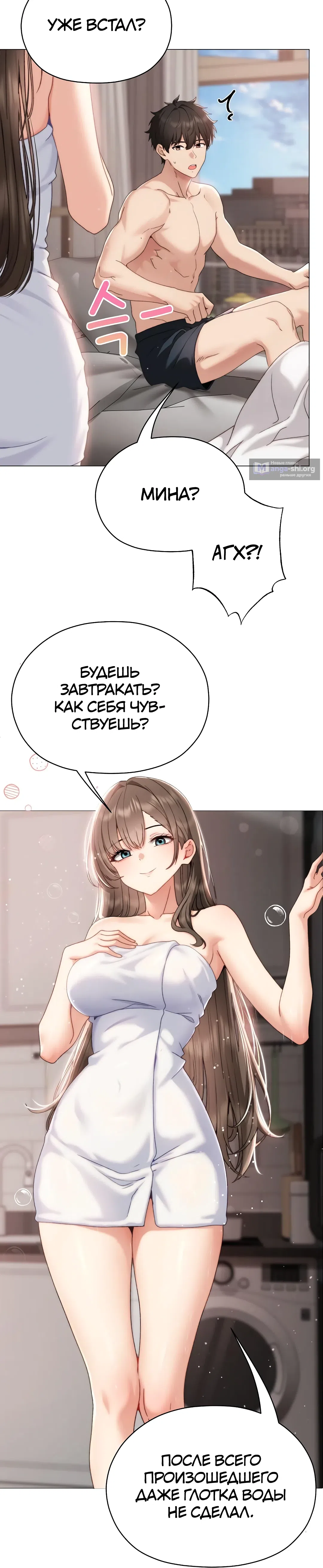 Страница 45 главы 17 манги Хулиганка из прошлого