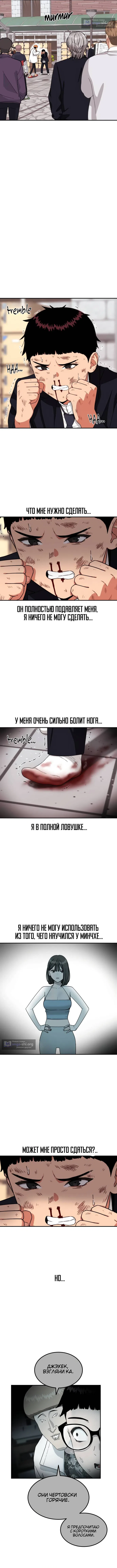 Страница 9 главы 17 манги Первоклассный тренер по дракам