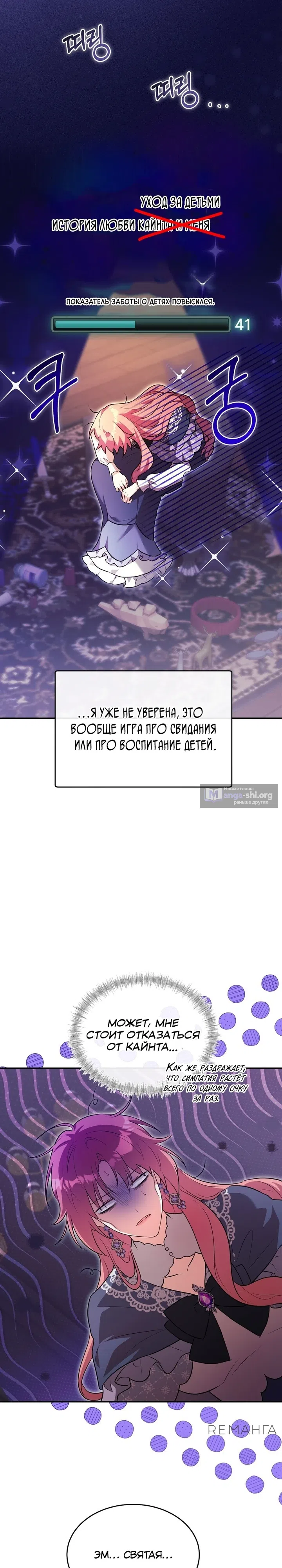 Страница 29 главы 17 манги Мой горячий гарем стал холоден ко мне! / My Hot Harem Has Turned Cold On Me!