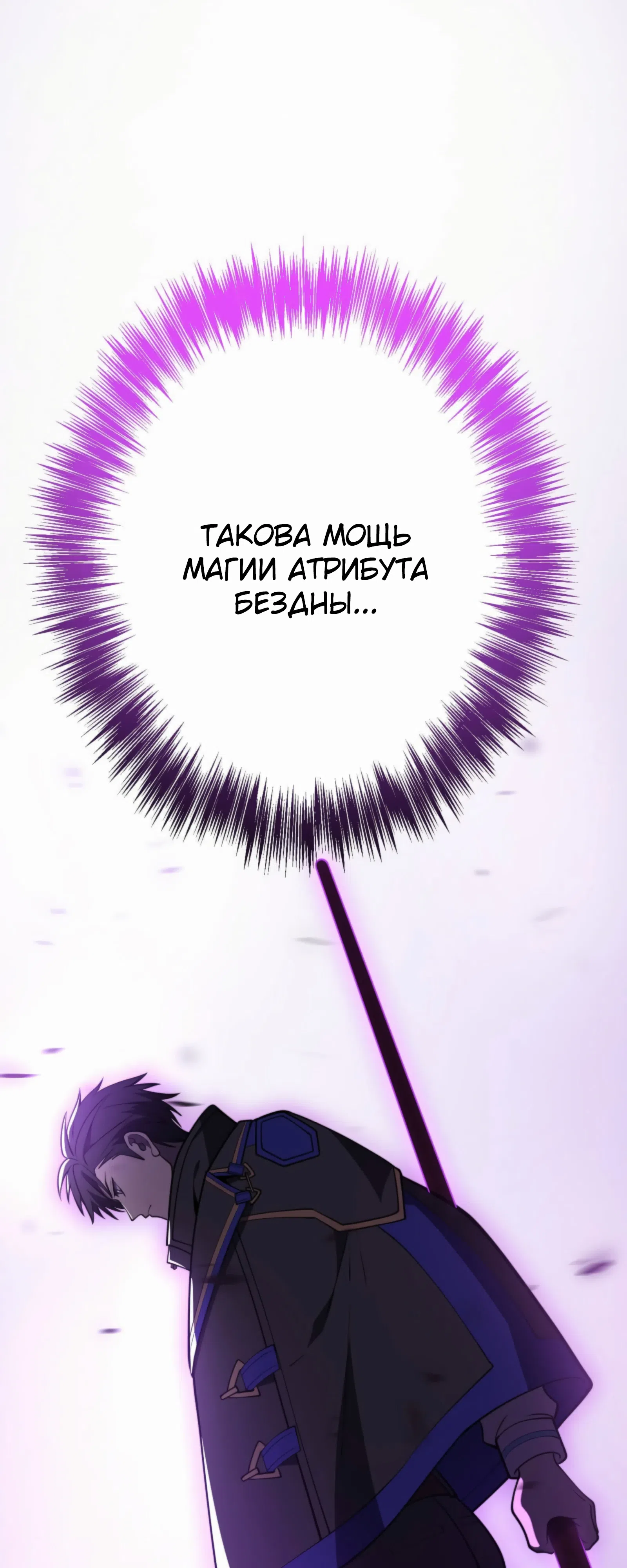 Страница 78 главы 17 манги Восхождение Узника Бездны / The Underworld Transcendent Is Unrivaled at the School